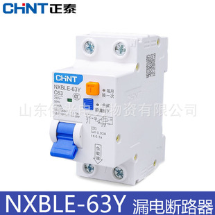 CHNT/��̩©는�·��NXBLE-63Y C63 C32 C20 D63 1P+N�՚��_�P