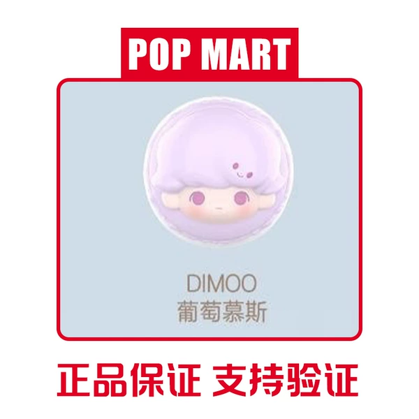 Macaron DIMOO [No refunds or exchanges for minor flaws]