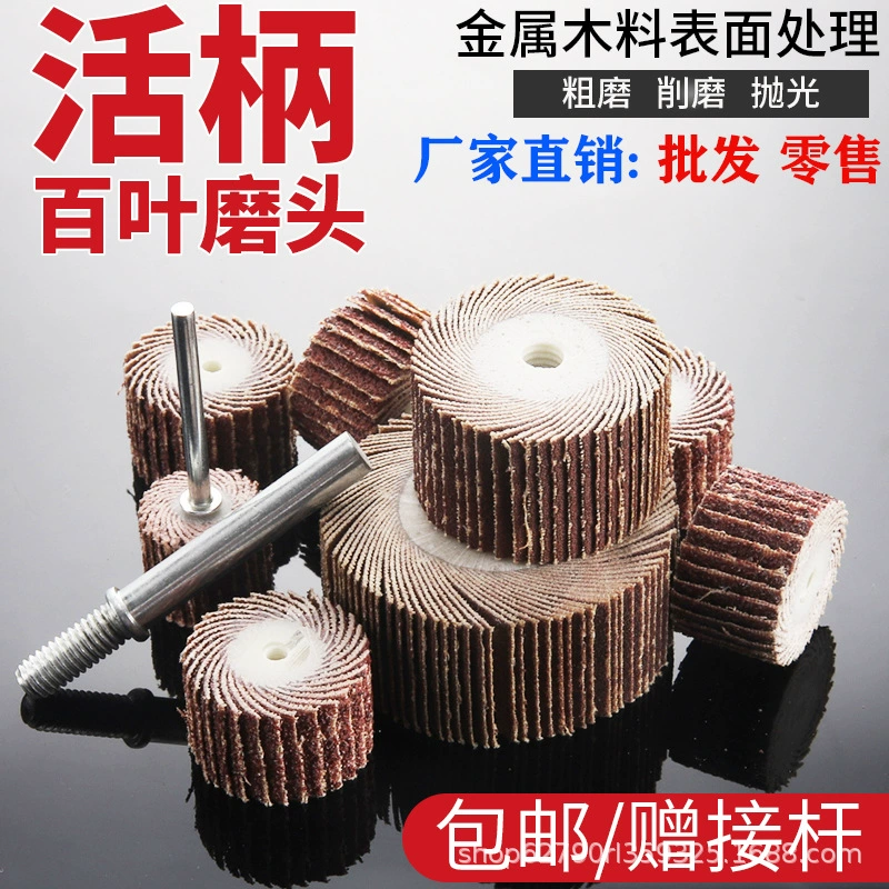 Крыльчатка Live Bing Шлифовальная головка резьба корня Шлифовальная головка с ручкой тысяча крыльчатка наждачная бумага полировальный круг полировка Металла Электрические шлифовальные аксессуары