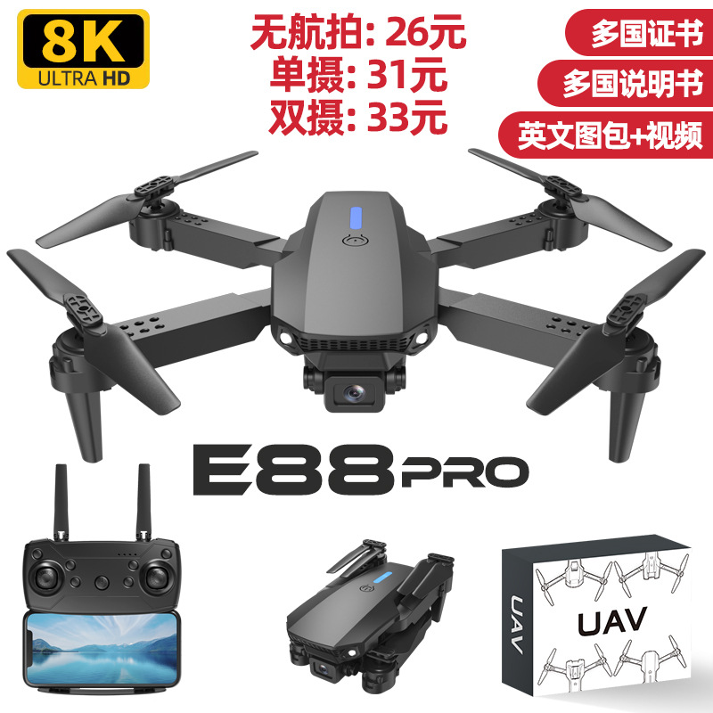 Cross-Border Drone E88Pro Dual Camera High-Definition Aerial Photography Quadcopter Remote Control Aircraft Toy Drone