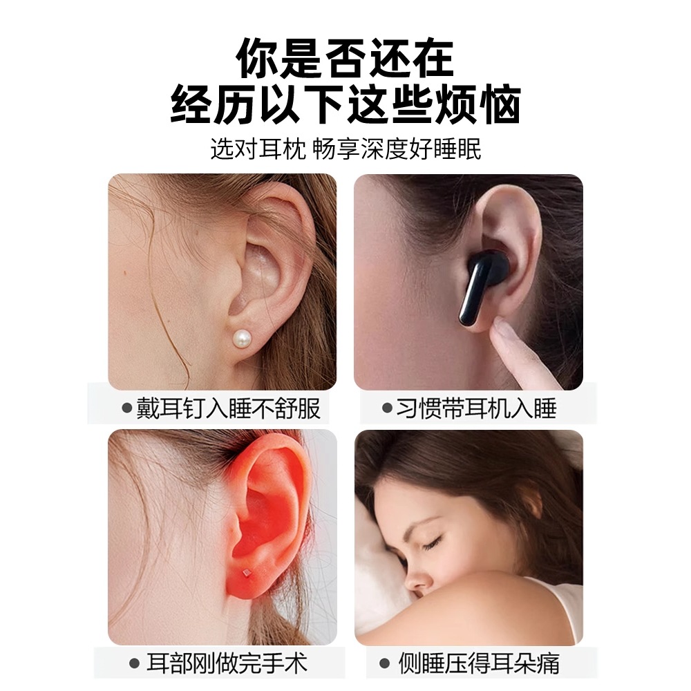 Almohada perforada para las orejas, almohada para los oídos, almohada para los oídos, salón de belleza para dormir de lado, columna cervical, almohada para dormir, un par de