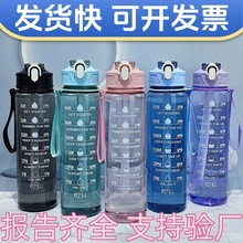 运动水瓶耐高温亚马逊刻度吸管杯子彩虹透明提手水杯塑料杯批发
