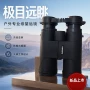 专业双筒工学手持防眩光