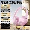 Official standard configuration - [Premium Edition] Sakura Pink [Upgraded eight-core chip √ Dolby Harman surround sound √ Hi-Res double gold standard super sound quality √ Super long battery life √