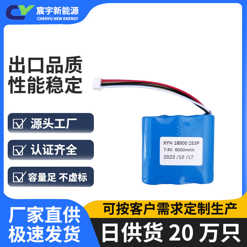 Smart Camera 18500 Lithium Battery 2S3P7.4V Lithium Battery Pack Rechargeable Lithium Battery Power Supply Portable Smart Camera 18500 Lithium Battery 2S3P7.4V Lithium Battery Pack Rechargeable Lithium Battery Power Supply Portable