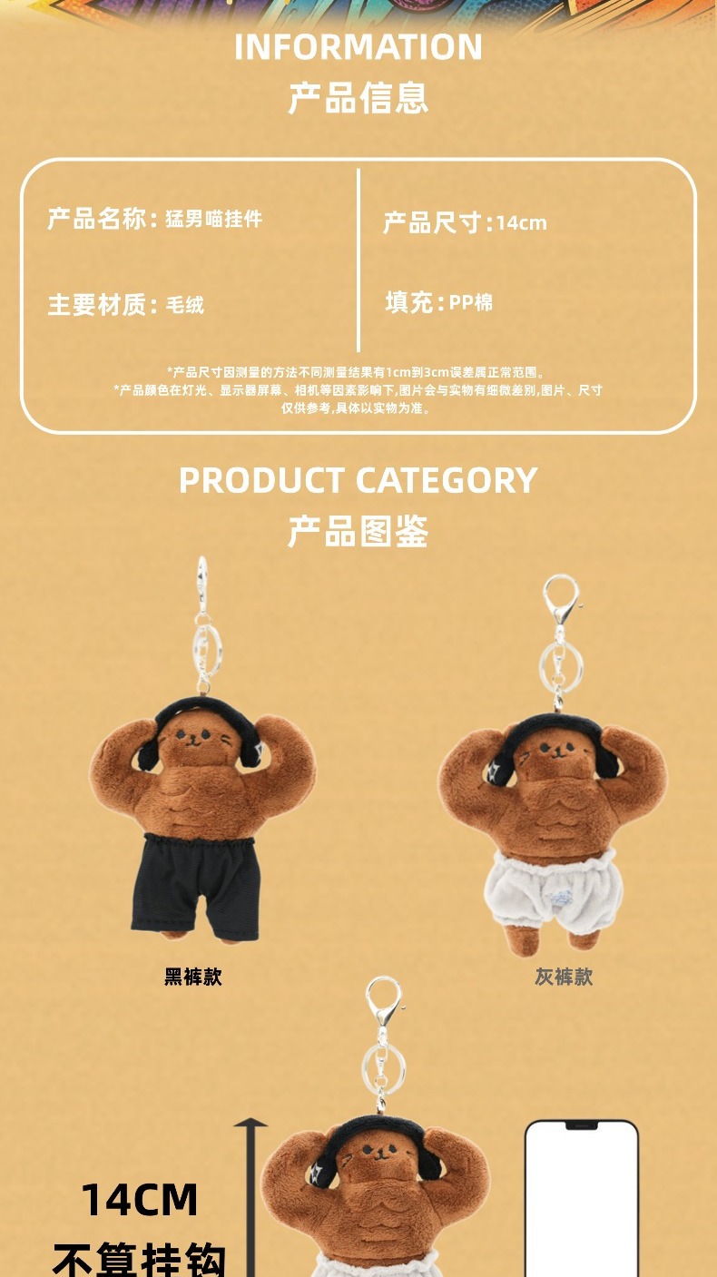 Qoo10] 個性マッチョ筋肉くまぬいぐるみ キーホル