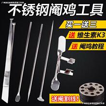 。不锈钢阉鸡工具全套大鸡小鸡快速新型 阉鸡器 公鸡 阉割器刀包