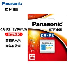 Panasonic CR P2 camera lithium battery 6V with 2CP4306 faucet toilet infrared sensor battery