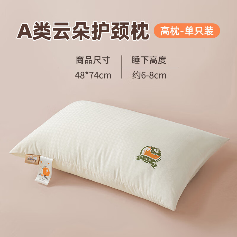 Almohada jacquard de punto Clase A, almohada cervical, almohada para dormir, almohada para dormitorio de estudiantes, pareja para adultos, hombres y mujeres