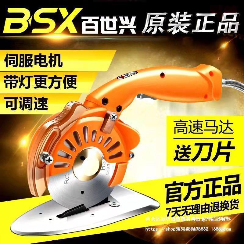 百世兴伺服100型直驱电动圆刀裁剪机电剪切布机裁布机直驱裁剪