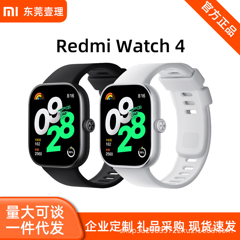 Xiaomi Red Rice Watch Redmi Watch4 HD Large Screen Sports Running Step Endurance Call Blood Oxygen Heart Rate