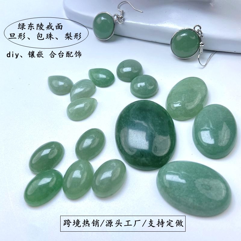 厂家直供绿东陵多尺寸椭圆形戒面 东陵玉镶嵌合台圆形包珠diy饰品