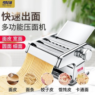 Noodle Machine for Home Use, Multifunctional Stainless Steel Manual Dough Press, Handmade Dough Rolling for Dumplings and Wonton Wrappers