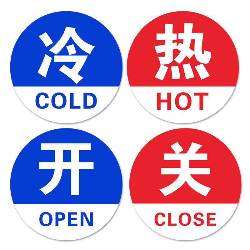 Acrylic hot and cold self-adhesive signboard for hotel for bathroom