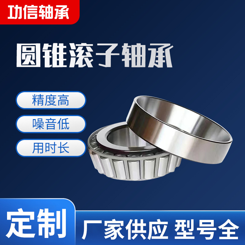 七类圆锥滚子轴承  31310  31311  31312 31313  31314  厂家直销