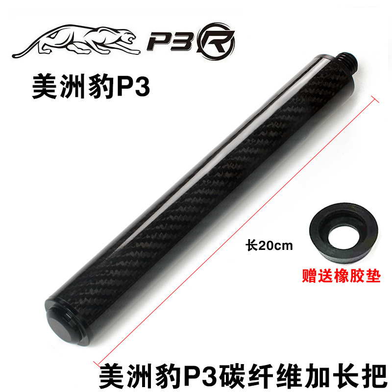 Jaguar P3 carbon fiber extended handlebar (comes with free rear plug + rubber pa…