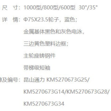 不锈钢梯级  通力不锈钢梯级TJ1000TL-B   KM5270673G25