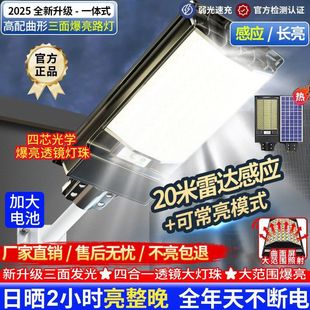 2025 New Solar Outdoor Garden Light Household Human Body Sensor Outdoor Yard Solar Light Lighting Street Light
