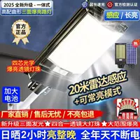 2025 новых солнечных садовых светильников для дома с датчиком движения, уличные солнечные фонари для двора и улицы