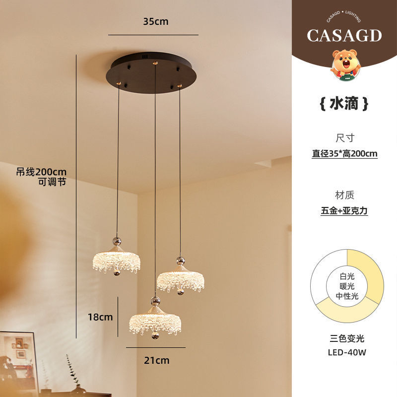 中古奶油升降餐厅吊灯冰山水滴过道灯法式高级感复古触摸床头吊灯|undefined