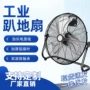 台式家用工业工地落地扇
