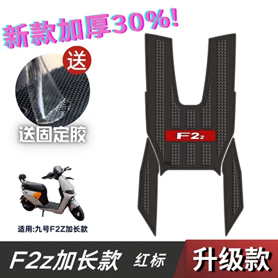 Electric vehicle foot mat MAX foot pads, electric vehicle - speed-model-f2z-red-label-tail-no-specifications