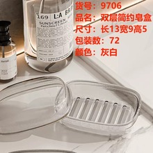 透明香皂盒洗手台多层PET加厚香皂盒高颜值有盖防尘沥水肥皂盒