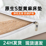 诚美优品纯天然S型精细黄麻床垫可全拆洗折叠榻榻米家用宿舍