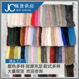 厂家现货 加厚兔貂 10-12mm小兔毛 仿兔毛 经编短毛 獭兔毛 多色