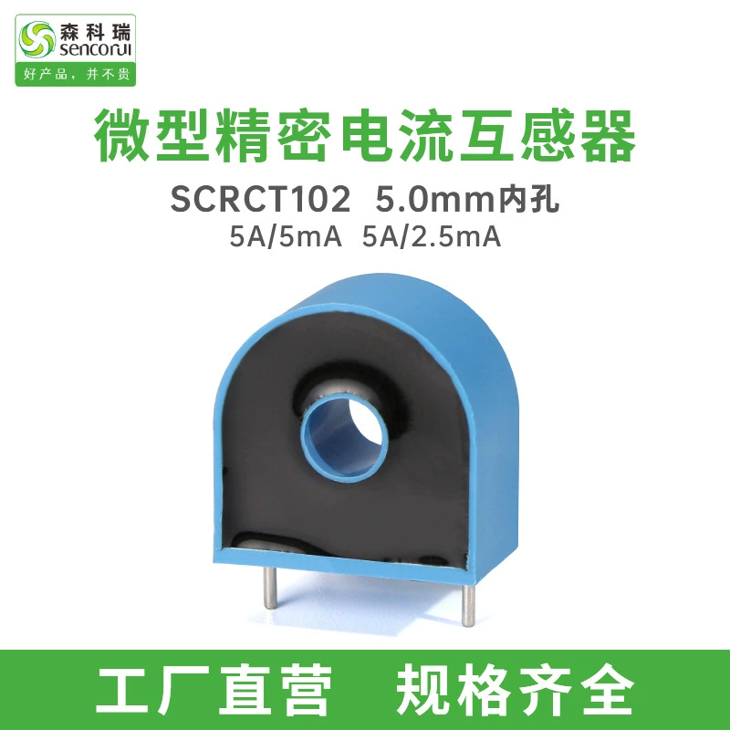 Трансформатор тока Senkerui SCR102 с внутренним отверстием 5 мм может заменить миниатюрный трансформатор тока ZMCT103C ZHT103X.