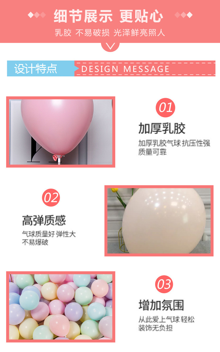 益森详情-马卡龙气球_06.jpg