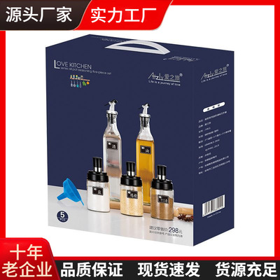 愛之旅 廚房調料瓶家用密封玻璃油壺鹽罐調料罐子勺蓋壹體調味瓶