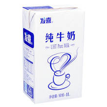 发喜纯牛奶1L*12盒全脂牛奶咖啡厅奶茶店打奶泡整箱日期新鲜
