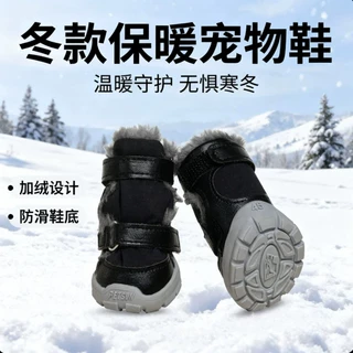 petsun宠阳佳美乐宠物鞋狗鞋不掉脚冬款泰迪比熊秋冬保暖狗鞋子