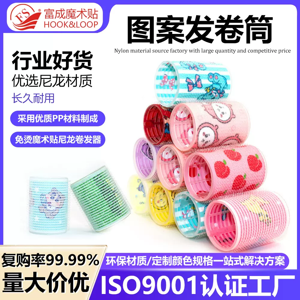 批发韩式印花刘海卷不伤发自粘美发卷发神器波浪梨花大小波浪发卷