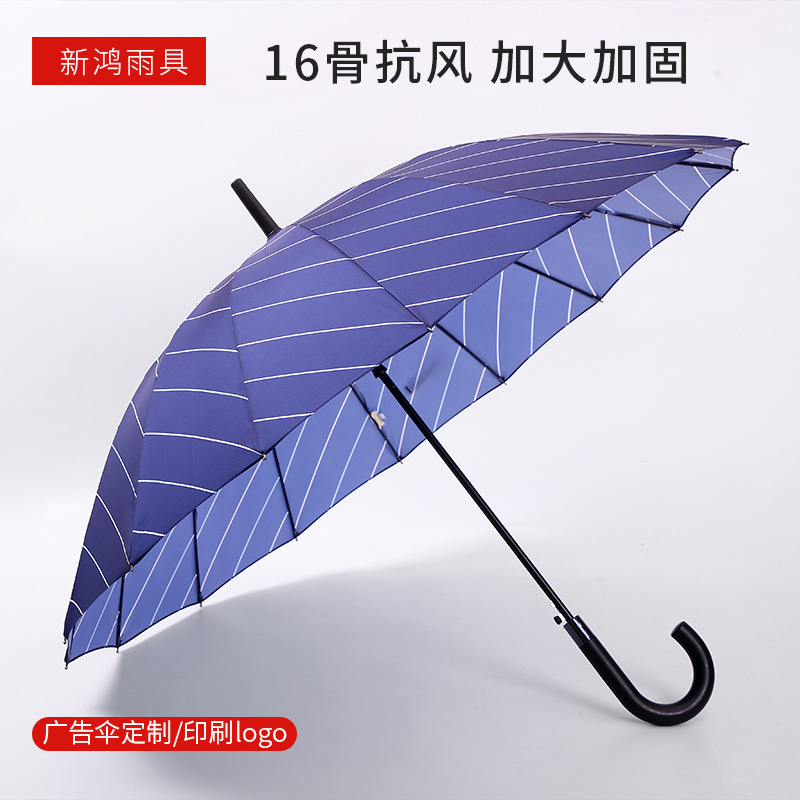 16-bone long handle umbrella straight umbrella oversized advertising printing business gift double large long handle umbrella in stock wholesale 16-bone long handle umbrella straight umbrella oversized advertising printing business gift double large long handle umbrella in stock wholesale