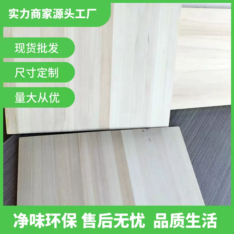 厂家批发相思木直拼板家居装饰木板材多规格可选木质拼板