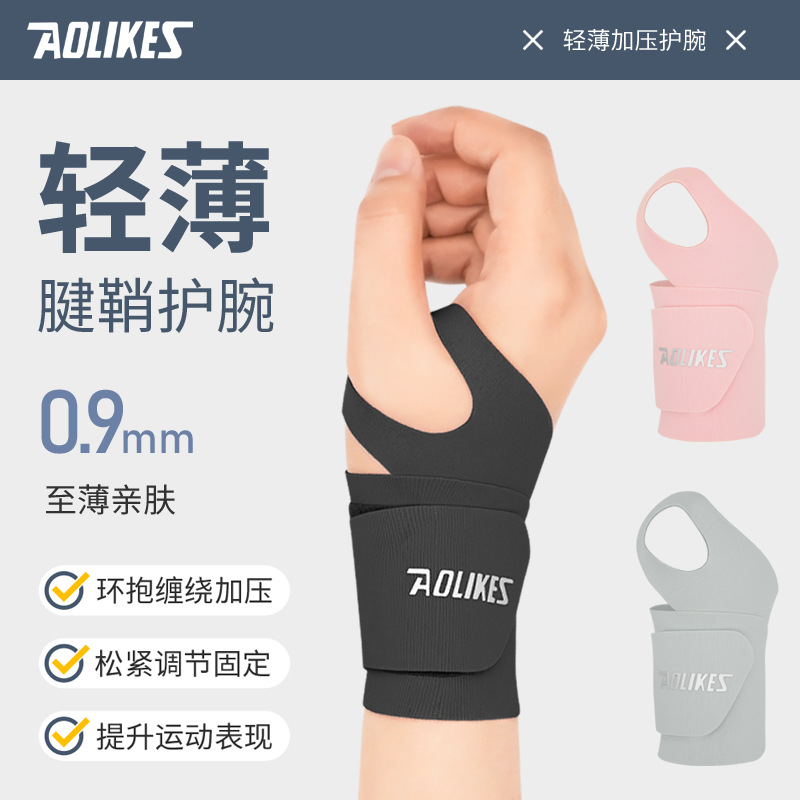 Protector de muñeca protector de muñeca mujer esguince correa de muñeca fija deportivo acondicionamiento físico verano delgado hombre lesiones panty