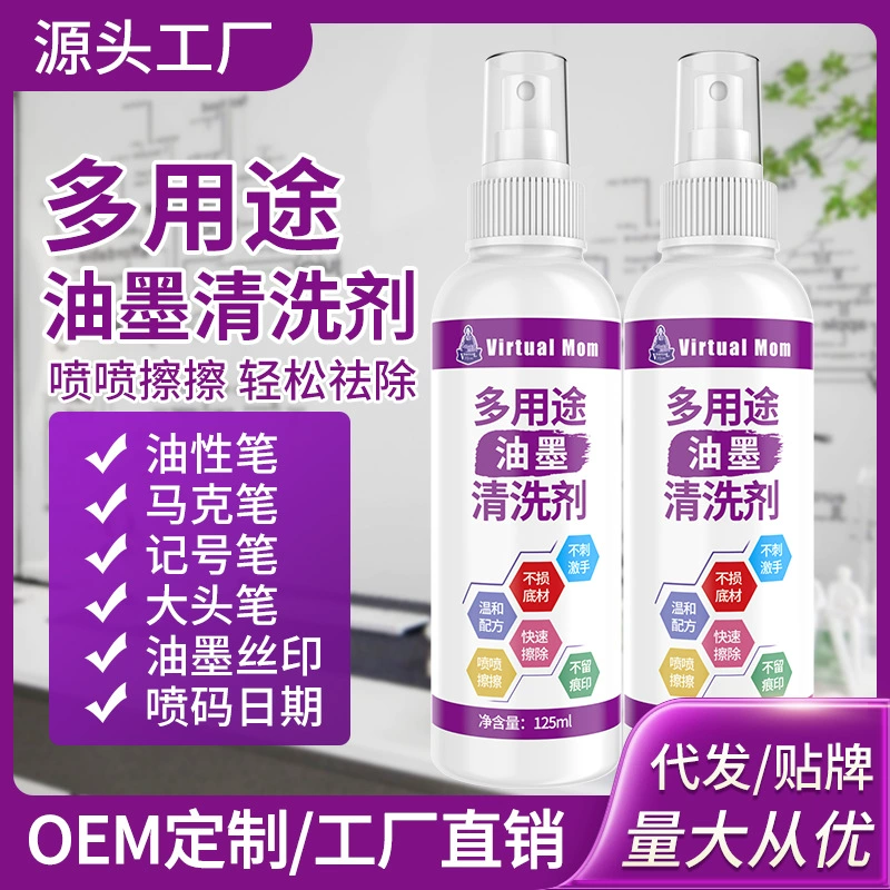 Очиститель чернил удаление масла маркер для удаления ручки протрите упаковку спрей код доска почерк чистящее средство