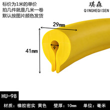 大C型橡胶压条U型加厚密封条机械防撞包边条玻璃减震筛网钢板卡条