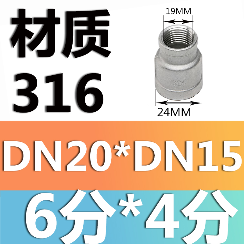 Material 316L dn20 * dn15 (6 puntos * 4 puntos)