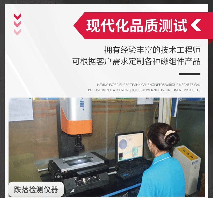 首页-东莞力佳磁性材料有限公司-2_08