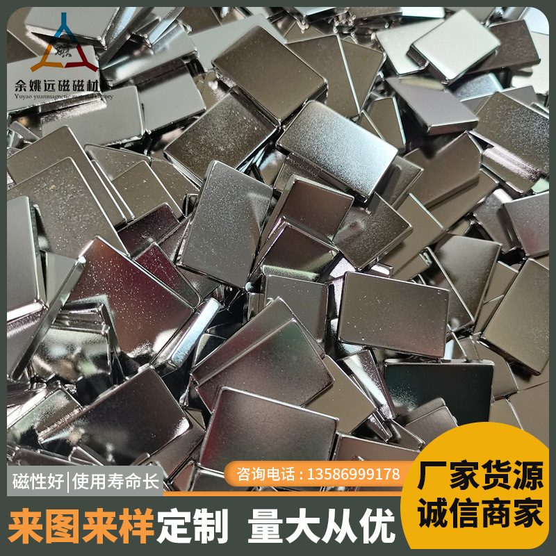 磁铁厂家批发钕铁硼强磁圆片方块带孔对吸磁铁强磁吸铁石方片磁片
