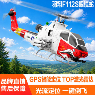 ��ƷF112S���R�߽�������ֱ���C����GPS��λ��ģֱ���w�C���迂��
