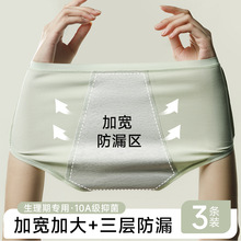 新疆棉生理裤内裤女纯棉抑菌裆月经期加宽防漏安全女士姨妈裤透气