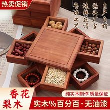 纯实木香花梨可旋转珠宝干果收纳盒手串盒储物暗盒结婚