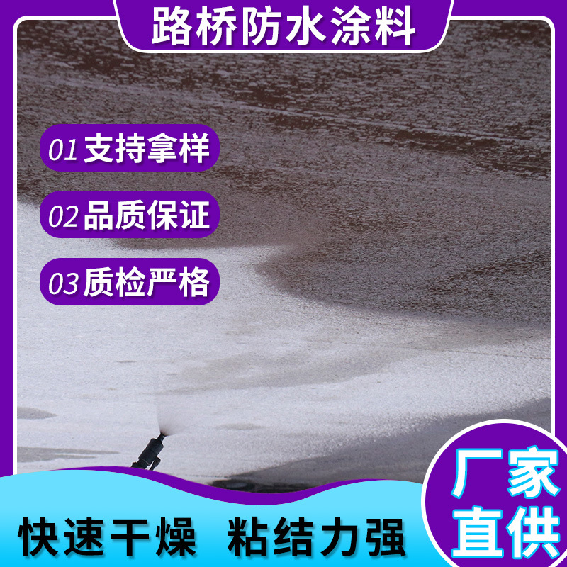 源厂供应HM-1500桥面防水粘结剂 工程改性沥青防水桥面防水厂家