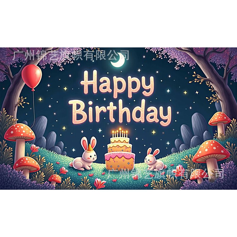 国境を越えた誕生日ホットセールアイテム背景布ホリデーパーティーテーマシーン装飾アレンジメントパーティー写真ハッピーバースデー|undefined