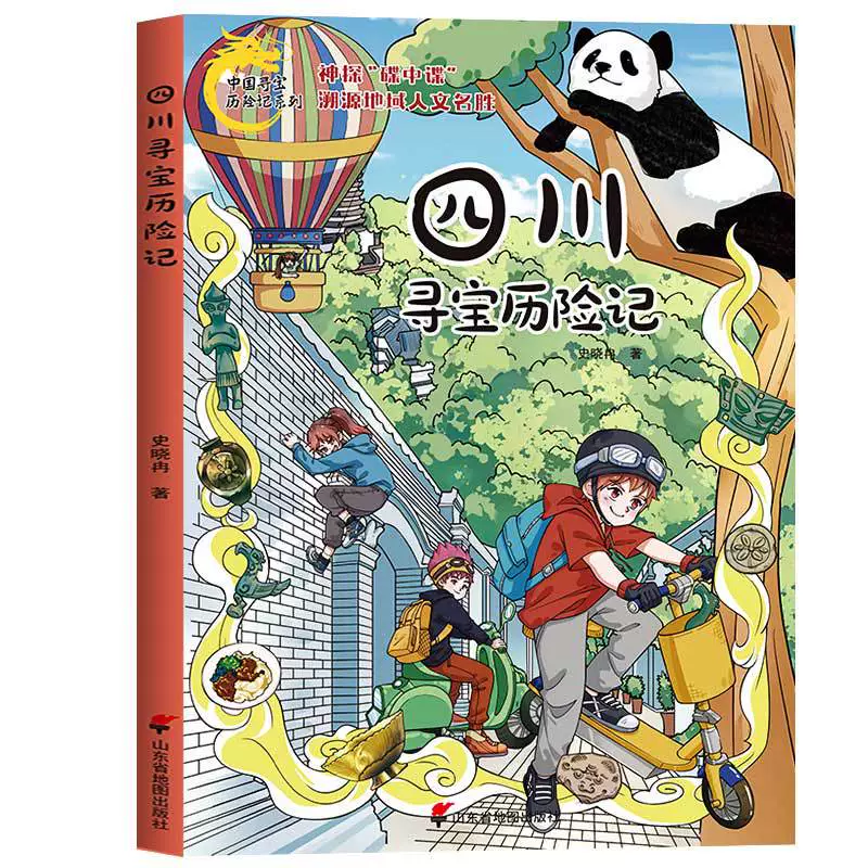 Chinese comics for students, popular science encyclopedia