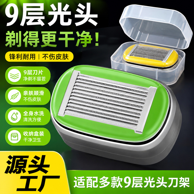 Nine-Layer Manual Hair Removal Razor for Shaving Head and Body Hair, Specifically for Shaving Armpit and Leg Hair, with Nine Blades